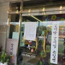 길성면옥