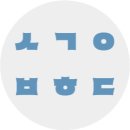 봉덕2동 행정복지센터 이미지