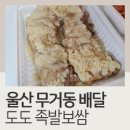 도도보쌈 이미지