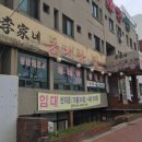 이가네동태요리전문점