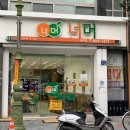 너머성주점