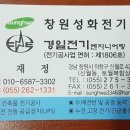 성화전기조명 이미지