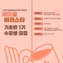 3월 문화예술아카데미 이미지