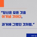 리파이너리29 | 記240111 _게으른 완벽주의자를 위한 '시작의 기술'