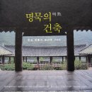 명건축 이미지