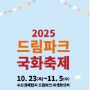 드림파크 이미지