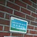 구립우이동어린이집