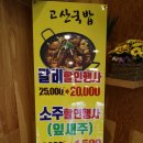 고산국밥 이미지