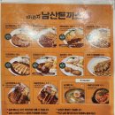 [안성 스타필드 맛집] 히노아지(일본식 라멘), 남산돈까스 내돈내산 후기 (주차 개방시간 정보)