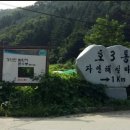 떡뫼마을