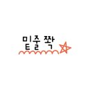 금왕초 이미지