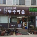 장모님 꽃게장