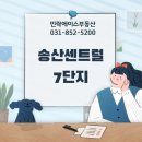 민락센트럴공인중개사사무소 이미지