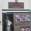 서울싸인애드주 | [성수 맛집] 안홍마오 혼밥 후기 | 흑백요리사 셰프가 다녀간 베트남 쌀국수집 솔직 맛 평가