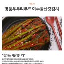 명품 우두리 푸드 이미지