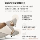 아도니스헬스케어 | 바디프랜드 팔콘S(천연가죽) 안마의자 고르기 전 꼭 봐야 할 포인트