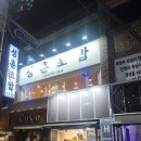 성훈초밥 네이버블로그