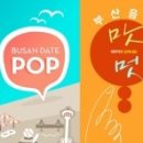 김해공항안내소(국내선) 이미지