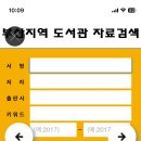 부암1동책마루작은도서관 이미지