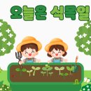 새싹과 나무어린이집 이미지