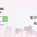 엘크루공인중개사사무소 이미지