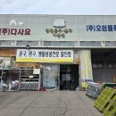 모현생활용품