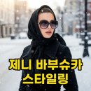 카스타일 이미지