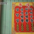 원조막창식당 이미지
