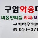 밭두렁농원 이미지
