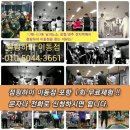 BH병원 | 체온을 높이면 면역력은 상승 포항 남구 지곡 유강 이동 양학동 다이어트 운동 점핑 공식 센터