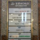 신전당구장 이미지