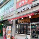 동우분식