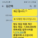 청도 종중땅 매매 분배 이미지
