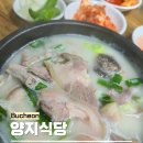 부천자유시장 | 부천 남부역 자유시장 순대국 맛집 추천 양지식당