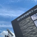 지에스25 대전학하점 | 대전여행 , 대전 한화생명볼파크 직관 후기 with 수리치킨 먹거리 맥주 추천