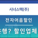 시너스텍(주) 이미지