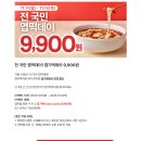 11월 11일 엽기떡볶이 9,900원(선착순 11만명) 이미지