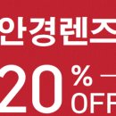 투투안경원 이미지