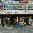 파리바게뜨부산남포점 이미지