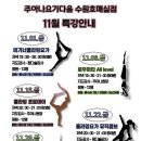 2024 저녁요가 이미지