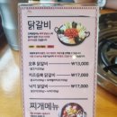 오투닭갈비&부대찌개광교이의점 이미지