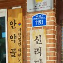 신리 다목적회관 이미지