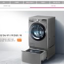 [결혼준비]결혼준비 혼수 리스트, 혼수가전 비교