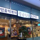 청년다방 구로지하이시티점 이미지