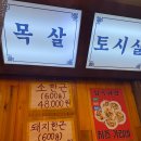 상록회관(봉담점) | [화성/상록회관 봉담점] 육류와 해산물을 동시에 즐길 수 있는 봉담 맛집
