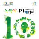 (주)녹색에너지 - 251 | (주)녹색에너지