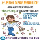 2024년 2학기 보건환경학과 신.편입생 오리엔테이션 이미지