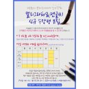 어린이 수채 캘리그라피&아트 이미지