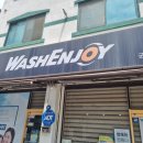 워시엔조이셀프빨래방군산미룡점