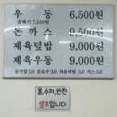 이향연우동돈까스제육 이미지